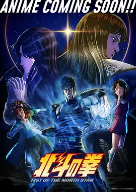 动漫《星穹之翼》封面